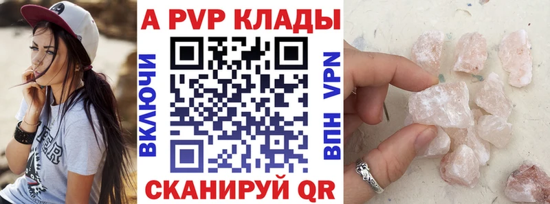 APVP СК КРИС  купить наркотик  Котлас 