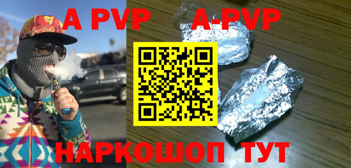 APVP мука  Вход с VPN  сколько стоит  Alpha-PVP крисы CK  Котлас  Alpha-PVP 