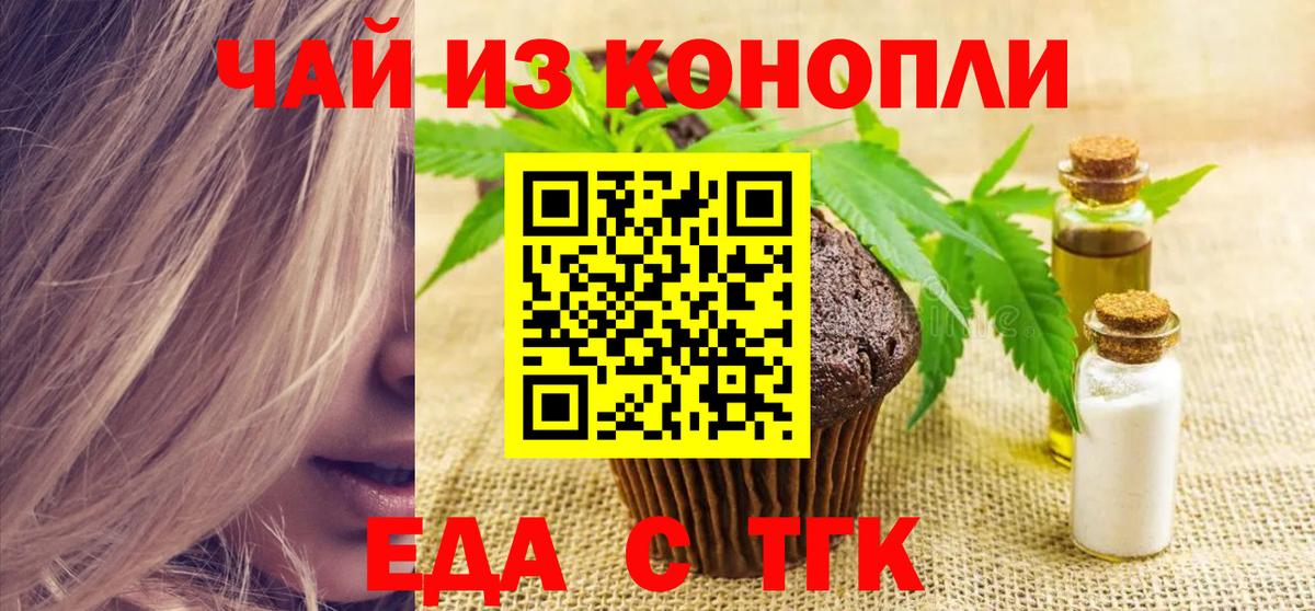 Cannafood конопля  Котлас 