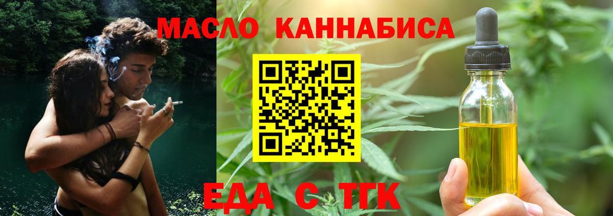 Печенье с ТГК марихуана  Вход с VPN  Котлас 