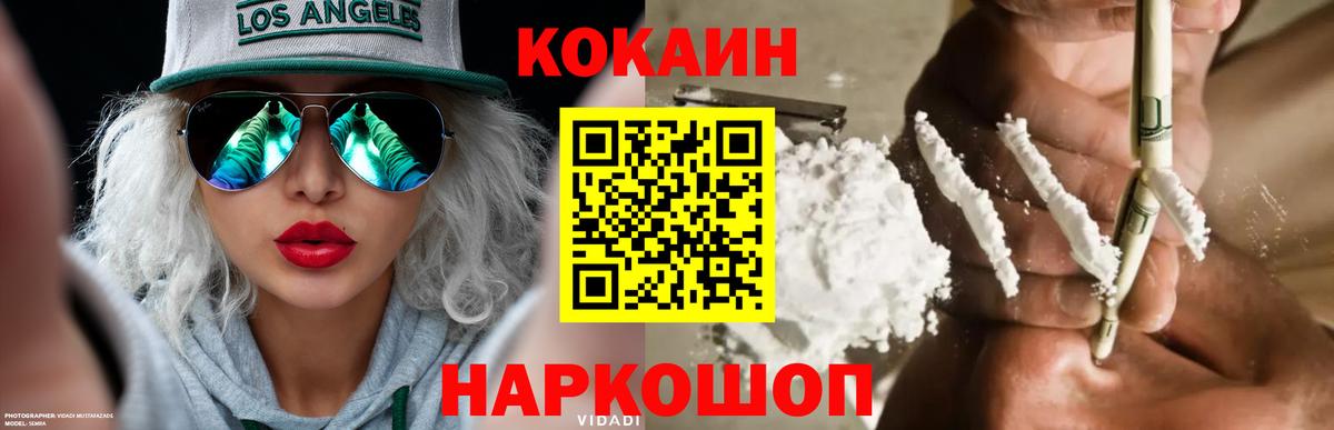 Кокаин Боливия Котлас