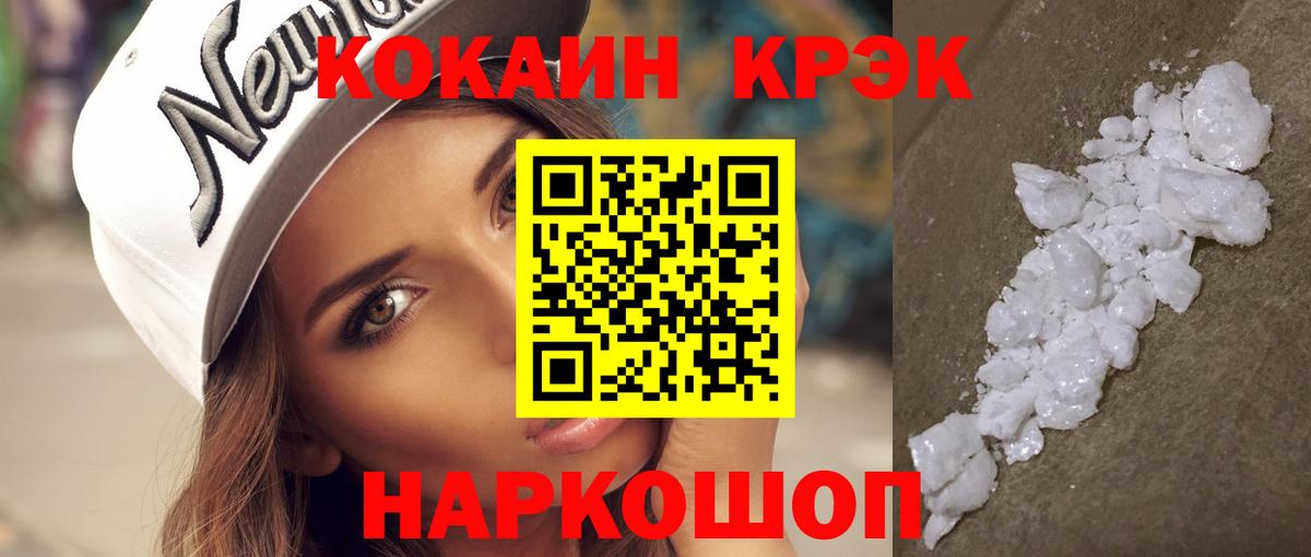 COCAIN 98%  Вход с VPN  Котлас  COCAIN  COCAIN Эквадор 