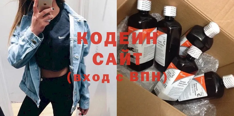 Кодеиновый сироп Lean напиток Lean (лин)  где купить наркотик  Котлас 