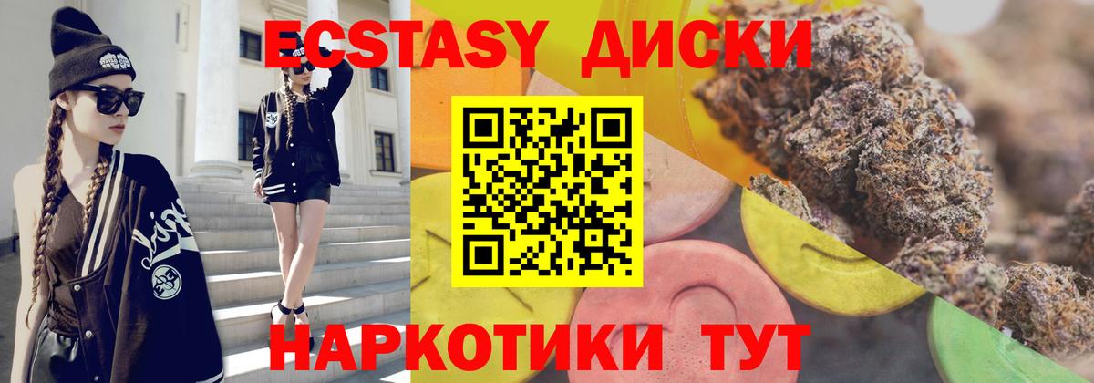 ЭКСТАЗИ 280мг Котлас