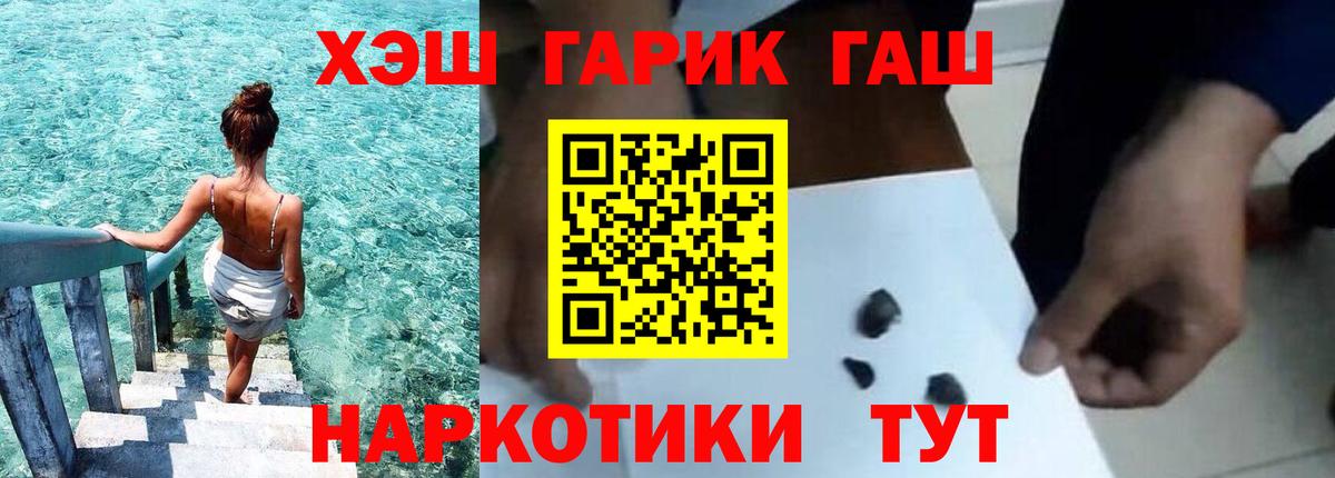 ГАШИШ гашик  Вход с VPN  ГАШ  Котлас  ГАШ гашик 