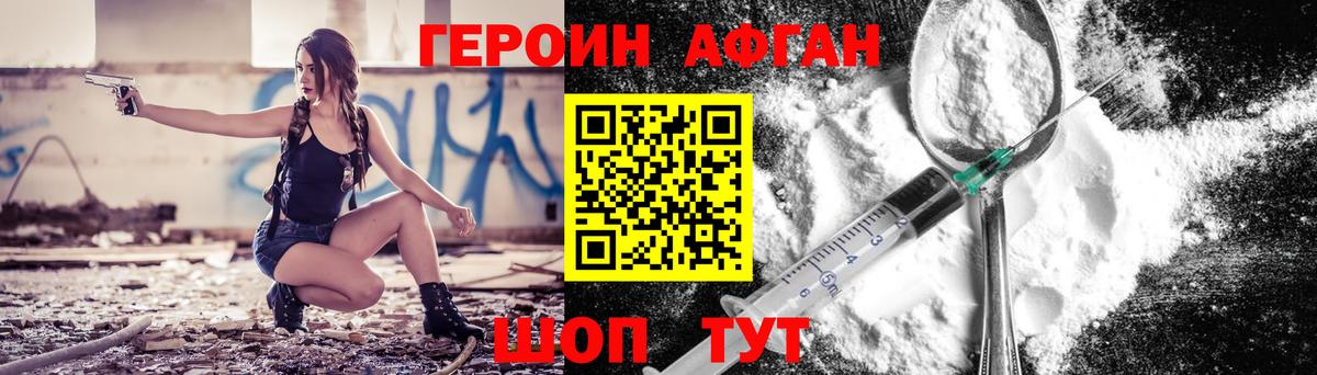 Героин VHQ  Героин  Котлас  Вход с VPN 