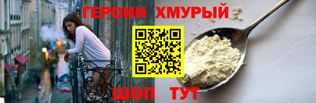 ГЕРОИН афганец Котлас