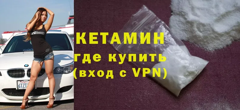 Кетамин ketamine  ссылка на мегу tor  Котлас 