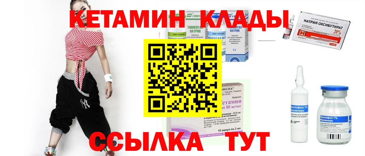КЕТАМИН ketamine  Вход с VPN  Котлас  Кетамин ketamine 