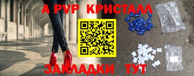 бутик Жуковский
