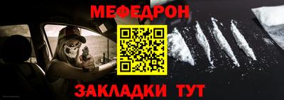 мефедрон VHQ Заволжье