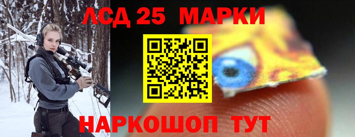 LSD-25 экстази  Вход с VPN  Котлас  Лсд 25 экстази кислота 