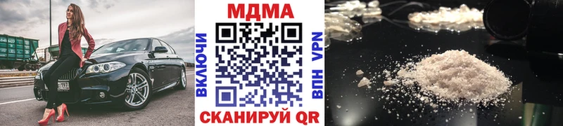 MDMA кристаллы  это формула  Котлас 