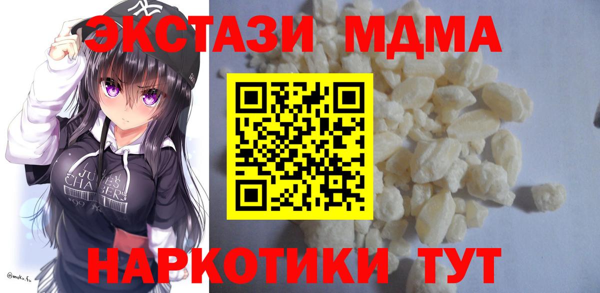 MDMA  Вход с VPN  MDMA VHQ  Котлас  MDMA молли 