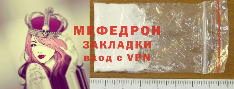 МЕФ mephedrone  kraken маркетплейс  Котлас 