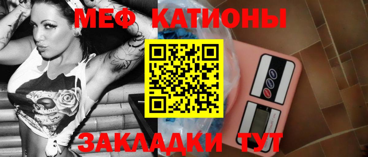 Меф мука Котлас