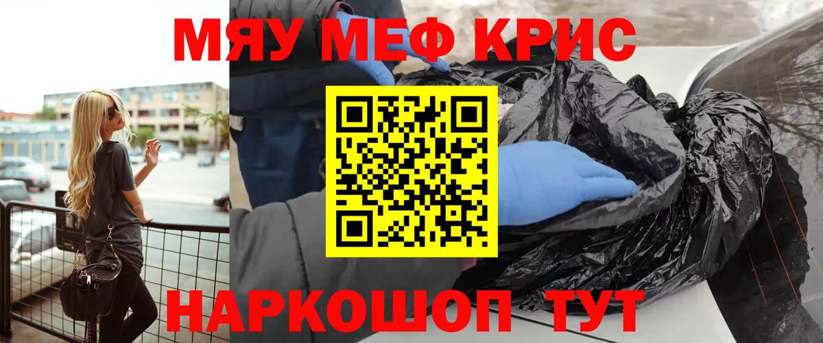 МЕФ VHQ  Мефедрон VHQ  Вход с VPN  Котлас 