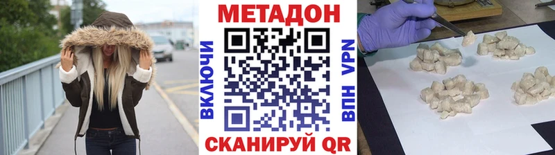МЕТАДОН methadone  Котлас 
