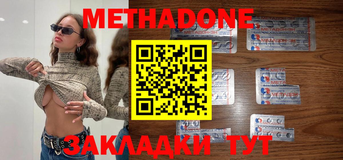 МЕТАДОН VHQ  блэк спрут зеркало  Котлас  Вход с VPN 