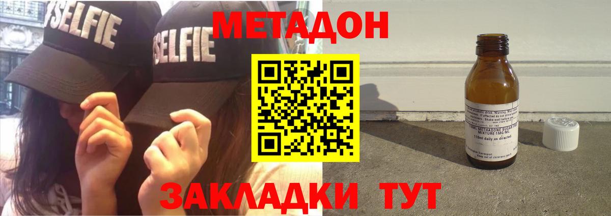 МЕТАДОН мёд  Метадон VHQ  Котлас 
