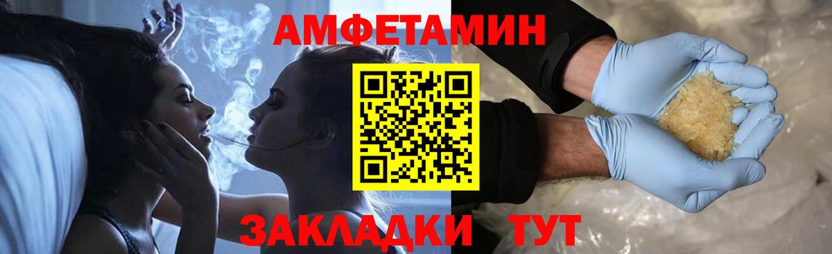МЕТАМФЕТАМИН кристалл Котлас
