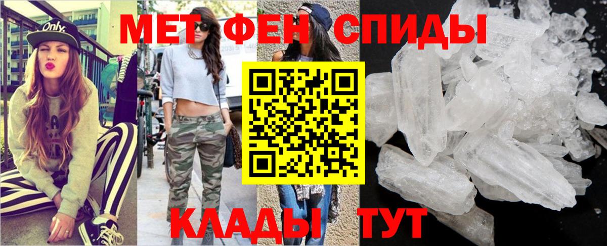 Первитин мет Котлас