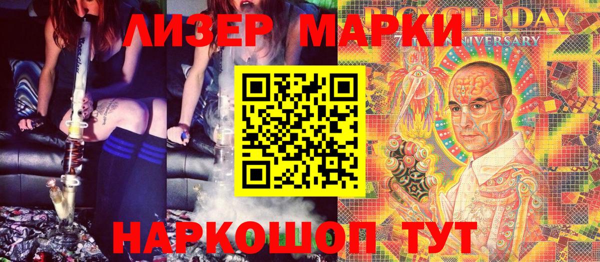 Марки 25I-NBOMe 1,5мг  Вход с VPN  купить   Котлас 